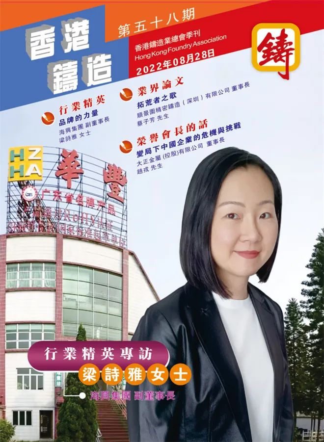 第58期专访：品牌的力量